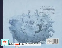 کتاب از کشتی نوح چه خبر؟ - اثر سید مهدی شجاعی - نسخه اصلی