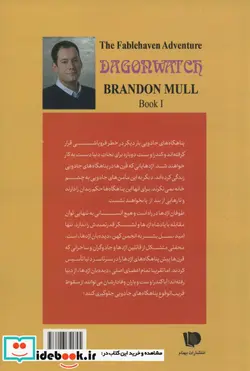 کتاب پنج گانه دیده بان اژدها 1 دیدبان اژدها - اثر براندون مول - نسخه اصلی