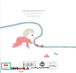 کتاب دنیای ما وقت‌ خواب‌ من - اثر آسترید دبورد - نسخه اصلی