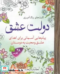 کتاب پخت انواع نان - اثر شیرین‌ درساره - نسخه اصلی