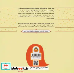 کتاب کازیمیر آشپزی می‌کند - اثر لارس کلینتینگ - نسخه اصلی