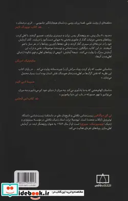 کتاب رام کردن روباه سرکش - اثر لی الن دوگتکین - نسخه اصلی