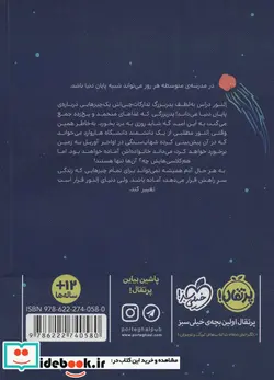 کتاب دنیا بهار امسال تمام می‌شود - اثر استیسی مک آنلی - نسخه اصلی