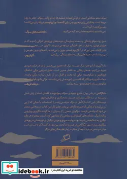 کتاب لنگرگاهی در شن روان - اثر الکساندر همن - نسخه اصلی