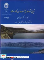 کتاب زمین شناسی مهندسی کارست - اثر دکتر محمدحسین قبادی - نسخه اصلی