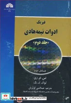 کتاب فیزیک ادوات نیمه هادی جلد2 - اثر اس. ام. زی-کواک ک. نگ - نسخه اصلی