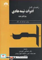 کتاب راهنمای کامل ادوات نیمه هادی - اثر کواک ک. نگ - نسخه اصلی