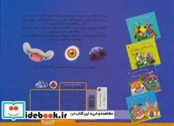 کتاب با آهنربا چهره بسازید - اثر جو پری - نسخه اصلی