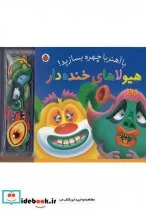 کتاب با آهنربا چهره بسازید - اثر جو پری - نسخه اصلی