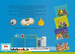 کتاب با آهنربا چهره بسازید - اثر جو پری - نسخه اصلی