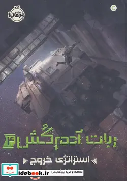 کتاب ربات آدم‌کش - اثر مارتا ولز - نسخه اصلی