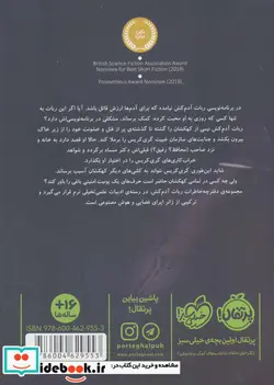 کتاب ربات آدم‌کش - اثر مارتا ولز - نسخه اصلی