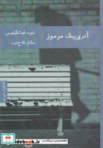 کتاب آنری پیک مرموز - اثر دیوید فوئنکینوس - نسخه اصلی