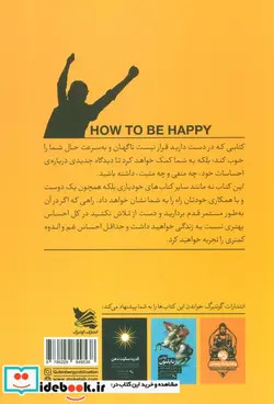 کتاب چگونه شاد باشیم یا حداقل کمتر ناراحت - اثر لی کراچلی - نسخه اصلی