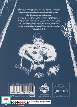 کتاب ستاره بان - اثر دن هرینگ - نسخه اصلی