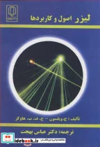 کتاب لیزر اصول و کاربردها - اثر ج . ویلسون-ج .ف .ب . هاوکز - نسخه اصلی