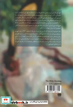 کتاب جوراب ساق بلند سفید - اثر دی اچ لارنس - نسخه اصلی