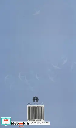 کتاب بهداشت روان و نقش دین - اثر علی مرعشی - نسخه اصلی