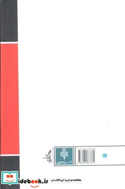 کتاب دل سنگ آب شد - اثر علی انسانی - نسخه اصلی