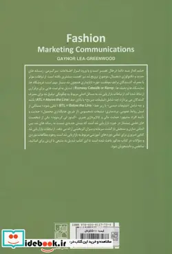 کتاب ارتباطات بازاریابی مد - اثر گینور لی گرینوود - نسخه اصلی