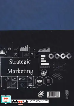 کتاب رفتار مصرف کننده بین الملل در قرن بیست و یکم  - اثر کاسکان ساملی - نسخه اصلی