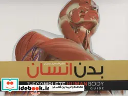 کتاب دایره المعارف مصور بدن انسان - اثر آلیس رابرتز - نسخه اصلی