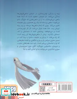 کتاب ارتش پنبه و مرگ ماهی های پرنده  - اثر ناهید وثیقی - نسخه اصلی