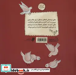 کتاب هر گیاه فرشته ای دارد  - اثر مهری ماهوتی - نسخه اصلی