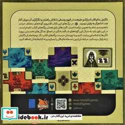کتاب بسته بازی رومیزی کارتی ماتیکان  - نسخه اصلی