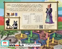 کتاب بسته بازی رومیزی کارتی تاکنوکو - نسخه اصلی