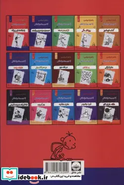 کتاب خاطرات چلمن 1 بچه دست و پا چلفتی 1  - اثر جف کینی - نسخه اصلی