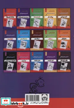 کتاب خاطرات چلمن 1 بچه دست و پا چلفتی 6  - اثر جف کینی - نسخه اصلی