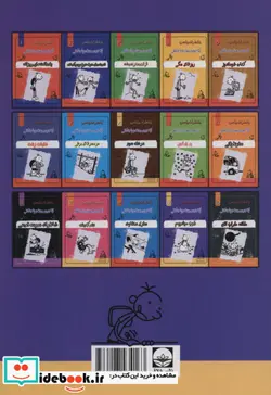 کتاب خاطرات چلمن 1 بچه دست و پا چلفتی14  - اثر جف کینی - نسخه اصلی