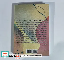 کتاب ریکی کامل  - اثر کارن فریزر - نسخه اصلی