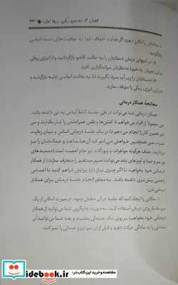 کتاب ریکی کامل  - اثر کارن فریزر - نسخه اصلی