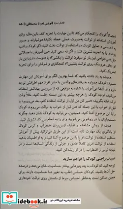 کتاب ریکی کامل  - اثر کارن فریزر - نسخه اصلی