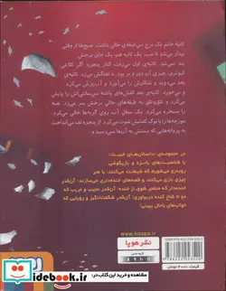 کتاب داستان های خبیث 3  - اثر لاله جعفری - نسخه اصلی