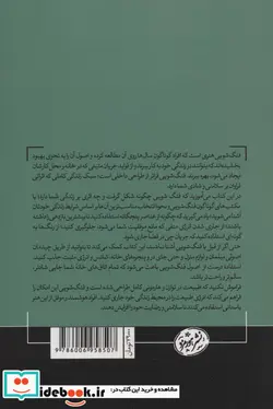 کتاب فنگ شویی  - اثر جان چنگ - نسخه اصلی