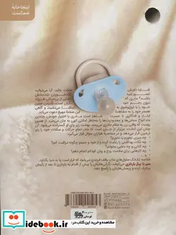 کتاب سیر تا پیاز بارداری  - اثر محسن دهقانی-اقدس وکیلی - نسخه اصلی