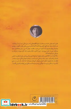 کتاب کافه‌ای بر لبه جهان - اثر مایکل ساموئلز - نسخه اصلی