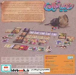کتاب بسته بازی کارتی شیمیاگران  - اثر امیر آئین - نسخه اصلی