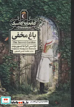 کتاب کتابخانه کلاسیک - اثر مارک تواین - نسخه اصلی