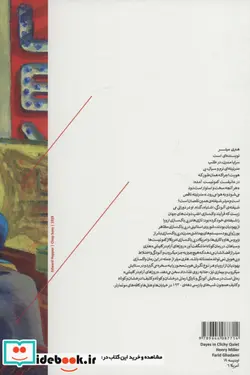 کتاب روزهای آرام در کلیشی - اثر هنری میلر - نسخه اصلی