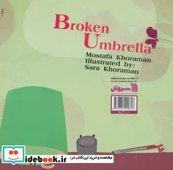 کتاب چتر شکسته  - اثر مصطفی خرامان - نسخه اصلی