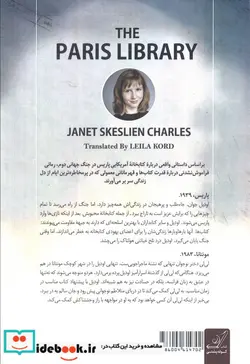 کتاب کتابخانه پاریس  - اثر جنت اسکسلین چارلز - نسخه اصلی