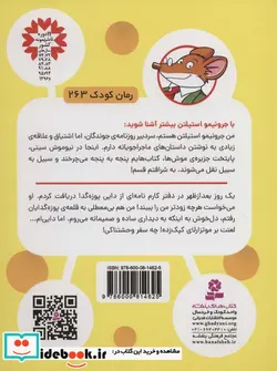 کتاب موش خبرنگار تعطیلات با طعم پنیر بو گندو  - اثر جرونیمو استیلتن - نسخه اصلی