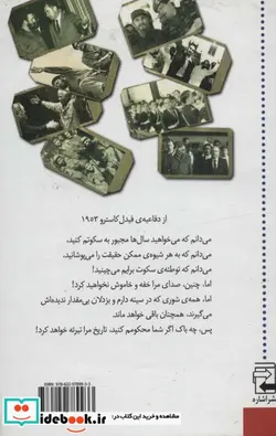 کتاب یک زندگی دو صدا - اثر ایگناسیو رامونت - نسخه اصلی