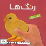 کتاب کتاب پازل - اثر مهتاب یعقوبی - نسخه اصلی
