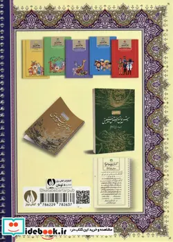 کتاب هنر خوشنویسی روش جامع آموزش خط تحریری  - اثر اسماعیل نژادفردلرستانی - نسخه اصلی