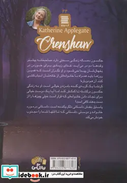 کتاب پاستیل بنفش - اثر کاترین اپلگیت - نسخه اصلی